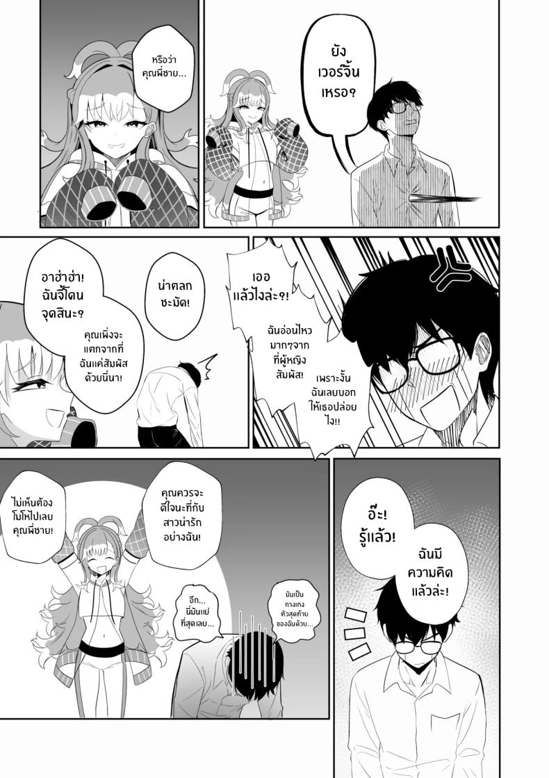 บริการพิเศษของเเม่หมอ